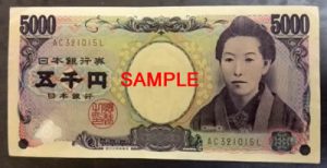 ¥5,000 札です。