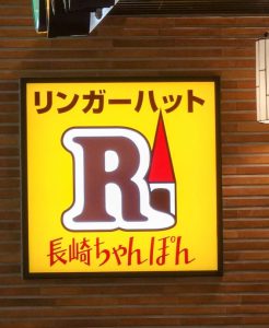 このロゴが目印!