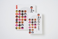 元祖きびだんご