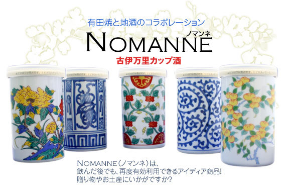 shohin_nomanne0