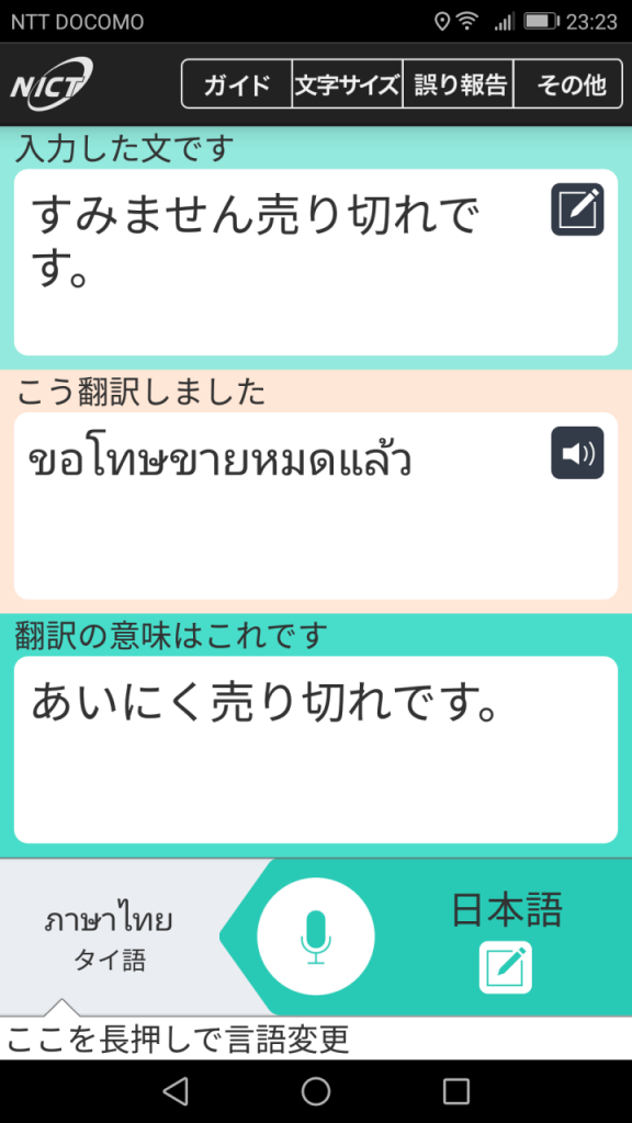 Screenshot_20180624-232315